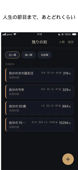 残りの刻 screenshot 1