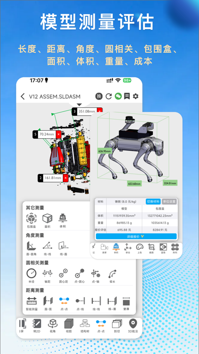 Screenshot 2 of 图纸王 - 3D模型看图&CAD图纸查看 App