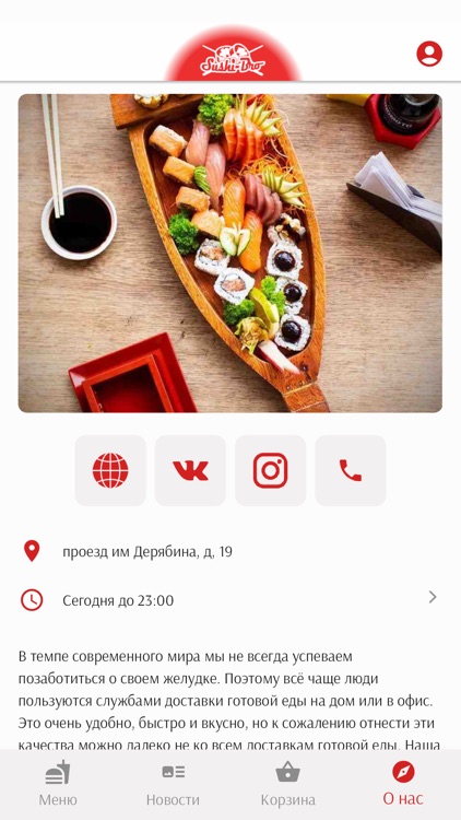 Sushi-Bro | Доставка screenshot-3