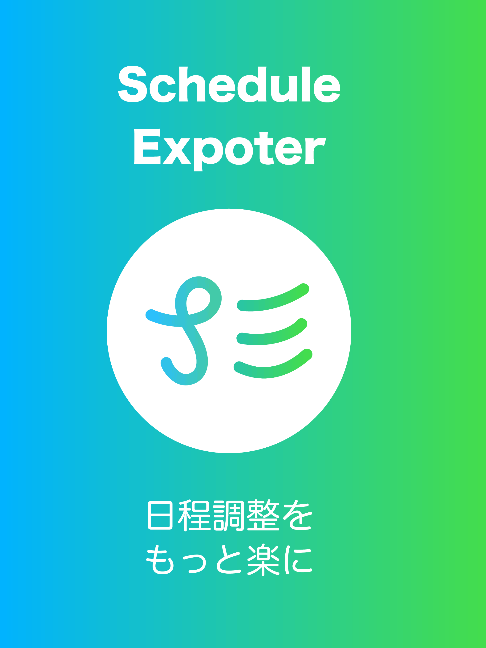 Schedule Exporter screenshot 4