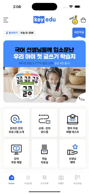 KeyEdu screenshot 1