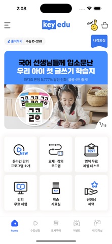KeyEdu Screenshot 1 of 5