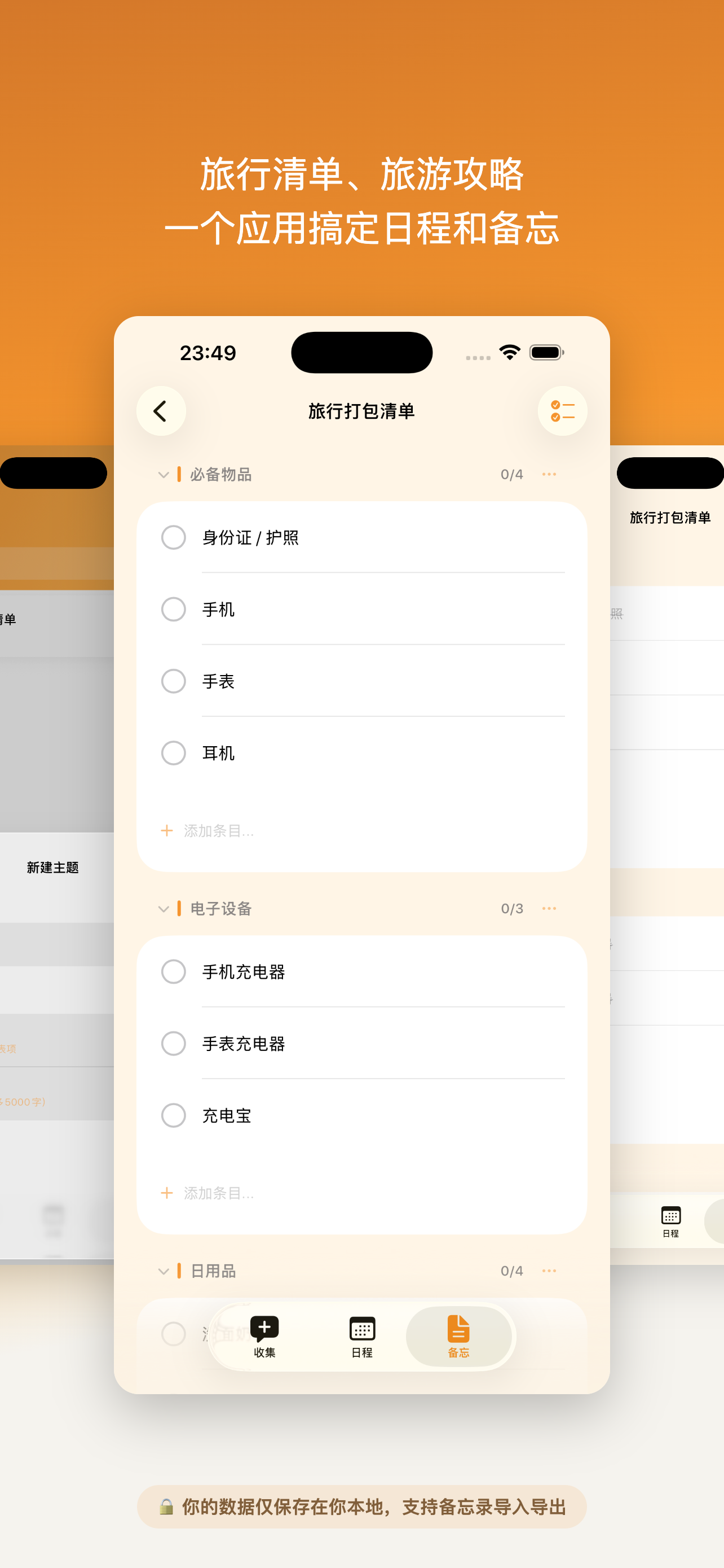 日理 screenshot 3