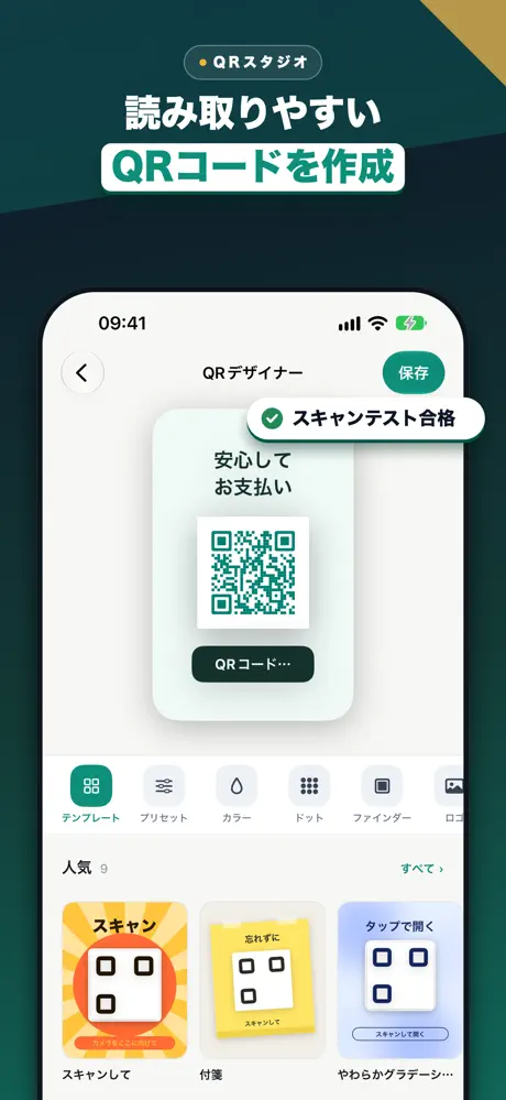 請求書・見積書・領収書作成 インボイス対応 — スクリーンショット 10