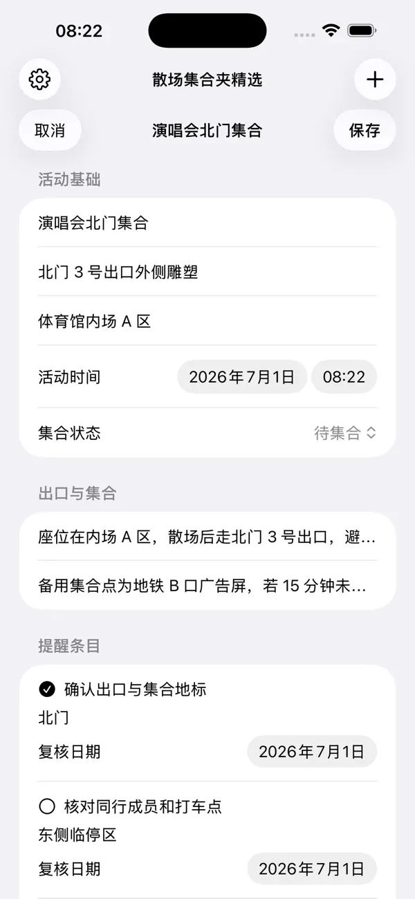 Screenshot #3 pour Theater Exit Meetup4830