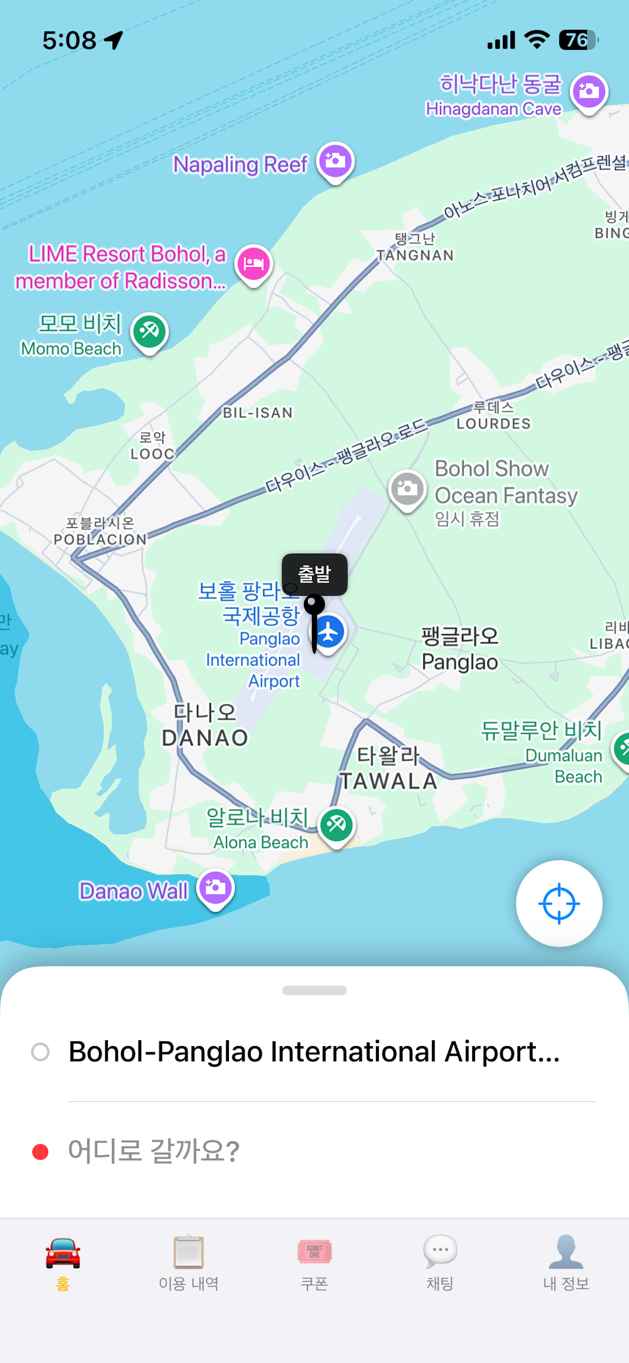 툭툭택시 screenshot 3