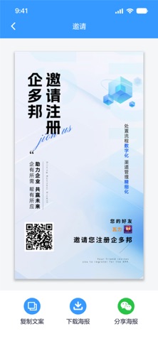 企多邦 screenshot