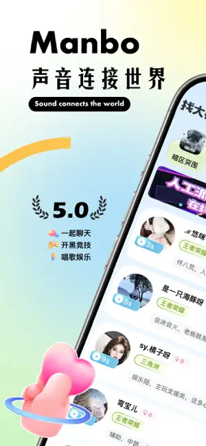 Manbo screenshot 1