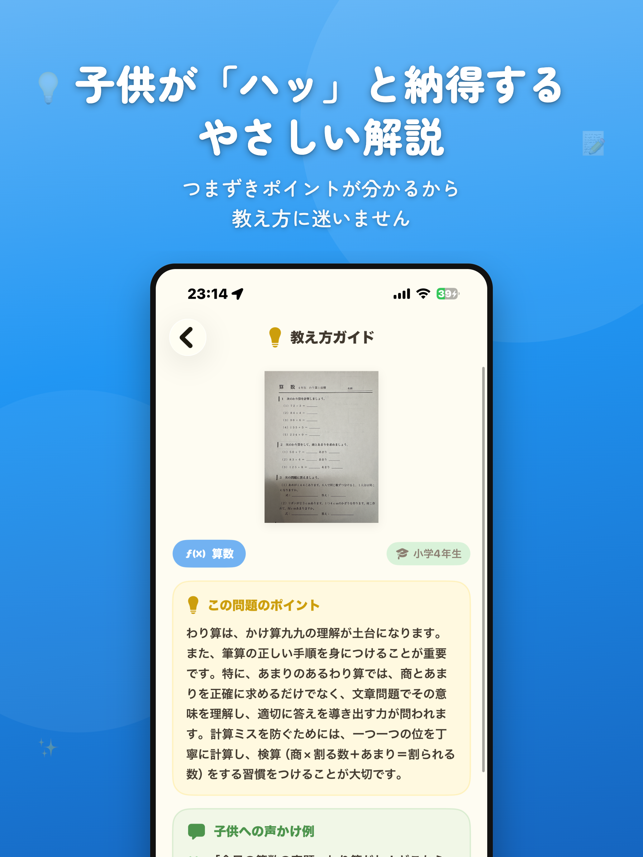 宿題おしえて - 写真でわかる宿題ヒント screenshot 9