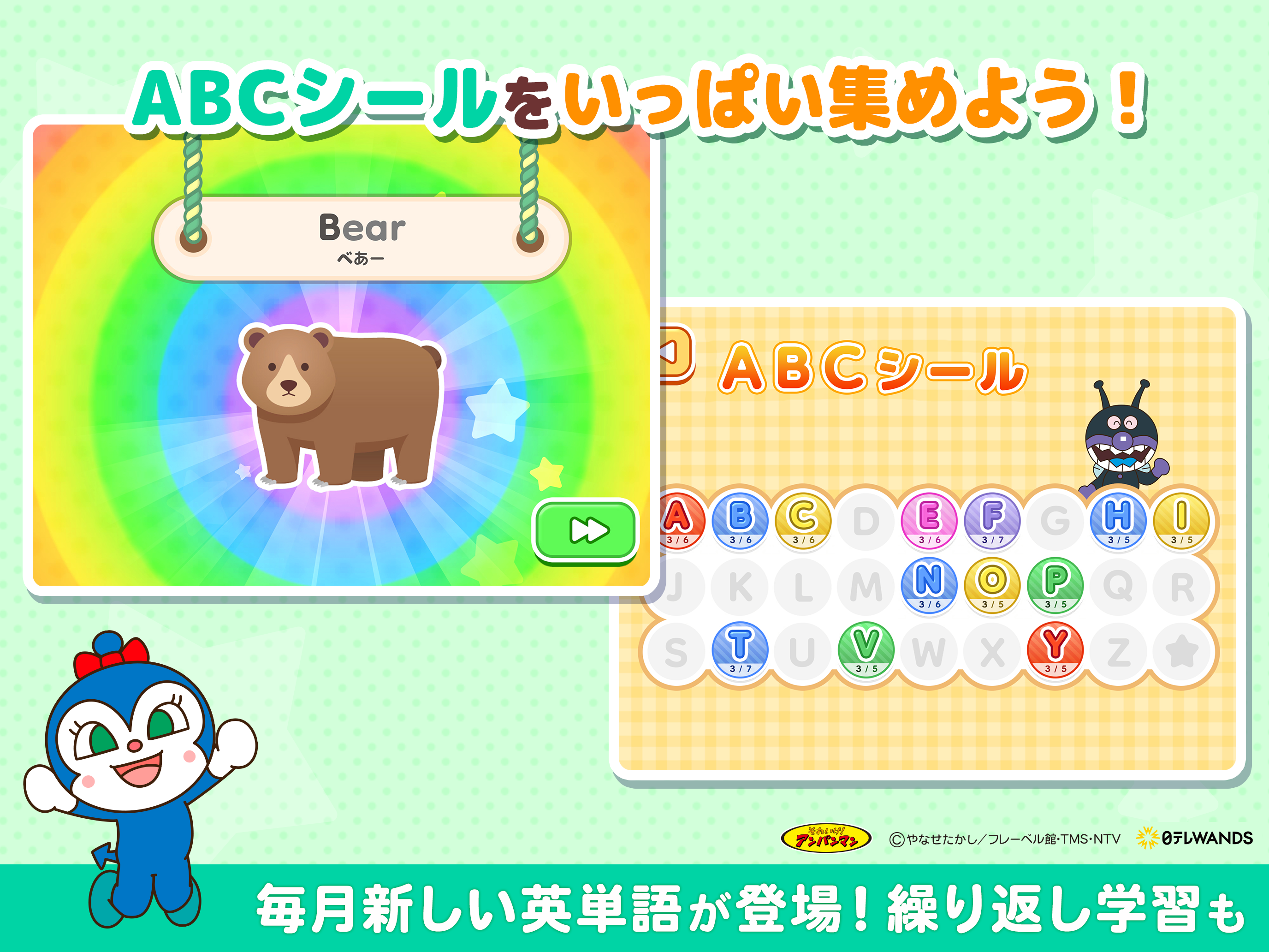あんぱんまん(アンパンマン)-えいご発音アンパンマンのゲーム