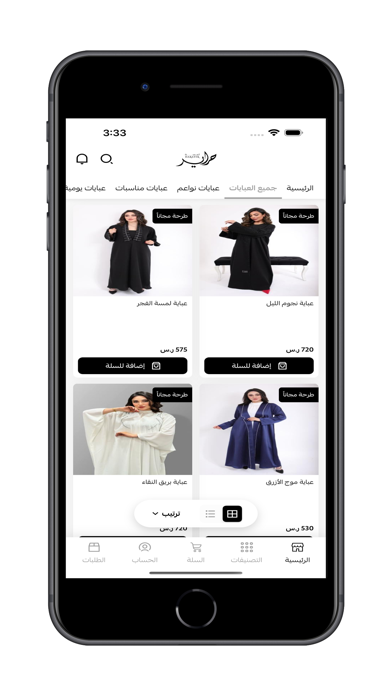 لمسة حراير | Lamsat Harayer iPhone screenshot 4 - Shopping app