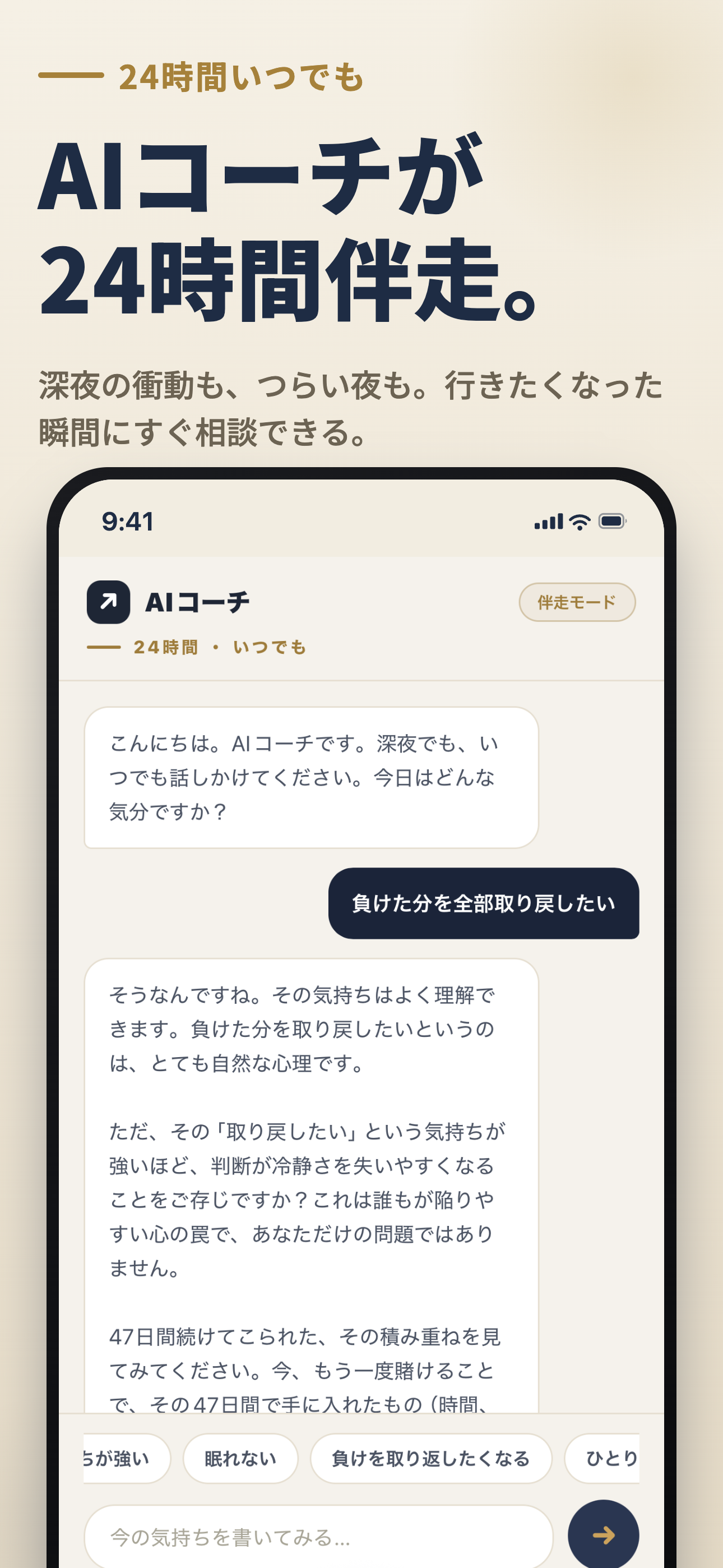 タチキル：ギャンブルを本気でやめたい人のためのアプリ screenshot 3