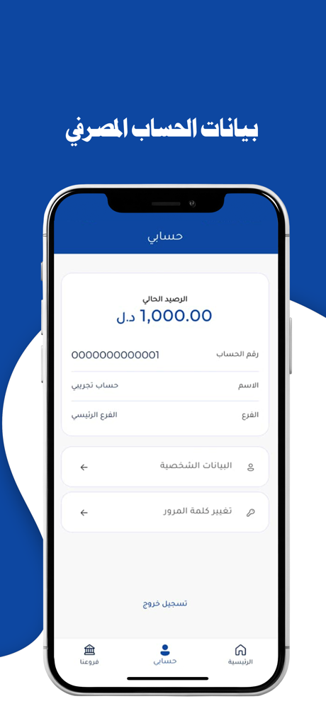 NAB Mobile screenshot 2