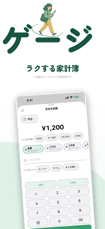 サイフゲージ あといくら使える？残高ゲージ家計簿(かけいぼ) screenshot 2 of 7
