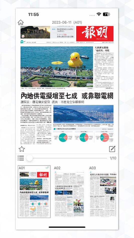 #4. 明報電子報 (iOS) Podle: Mingpao.com Limited