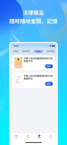 应用截图 5
