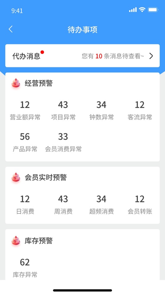 #3. 共好管家 (iOS) 由: 共好养生(连云港)有限公司