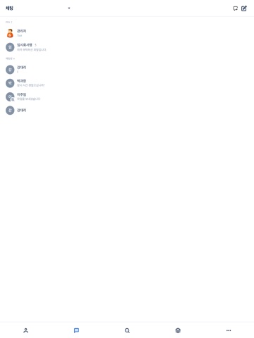 지오톡(ZioTalk) iPad screenshot