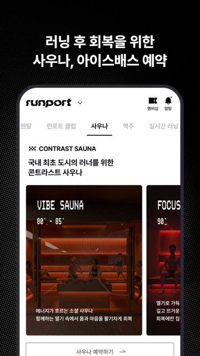 ButFit - BG · TB · RunPort 스크린샷 9