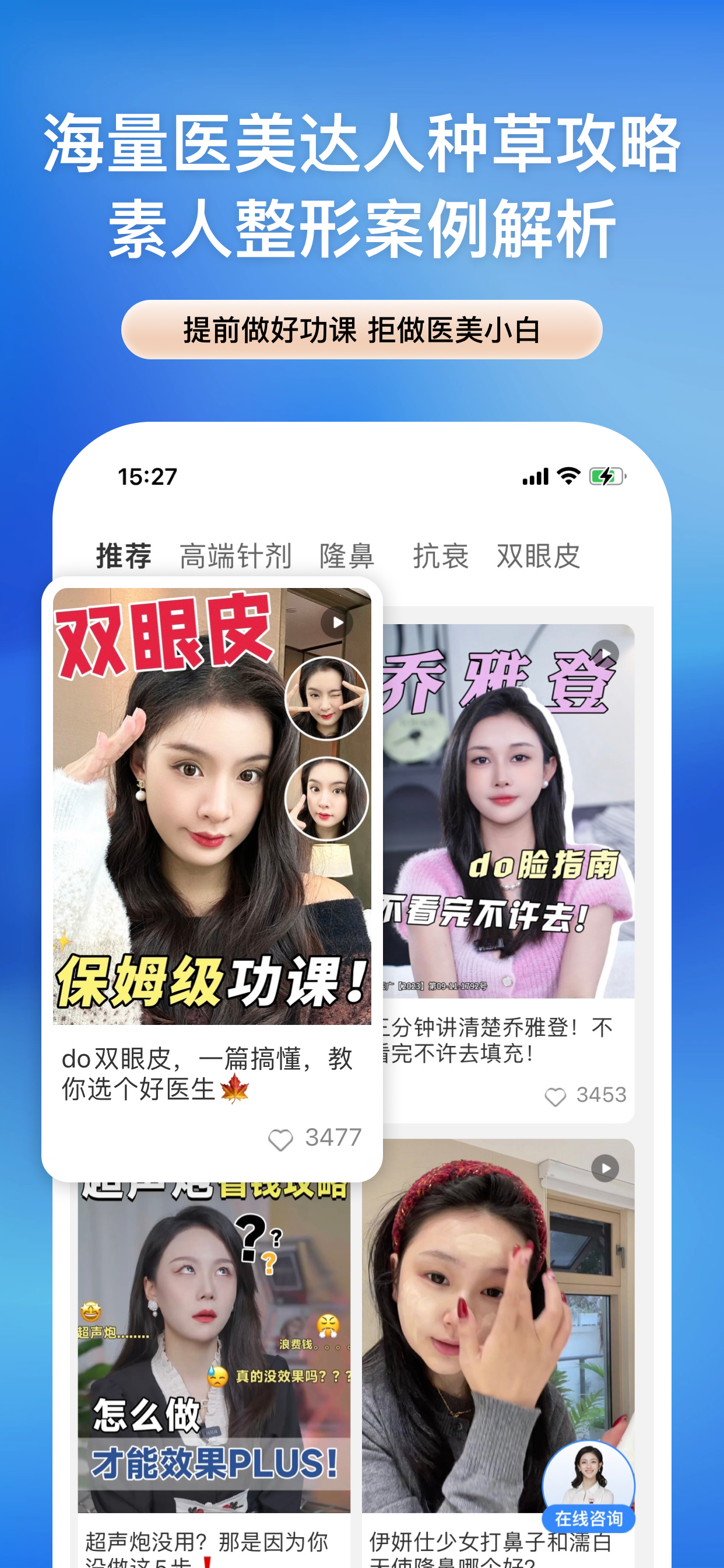 医美查-全国医美整形信息查询平台