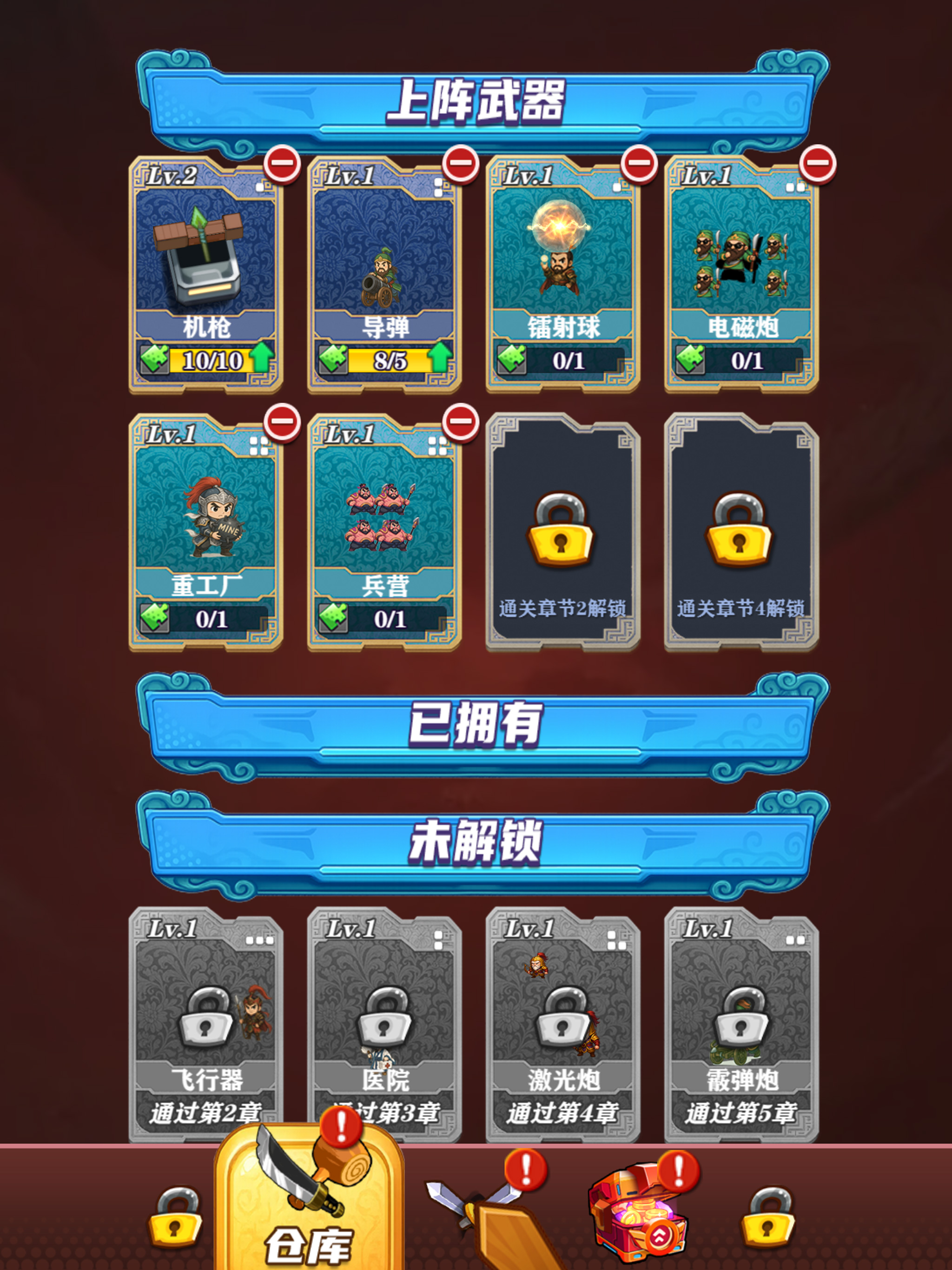 武将冲锋 - 小兵开战