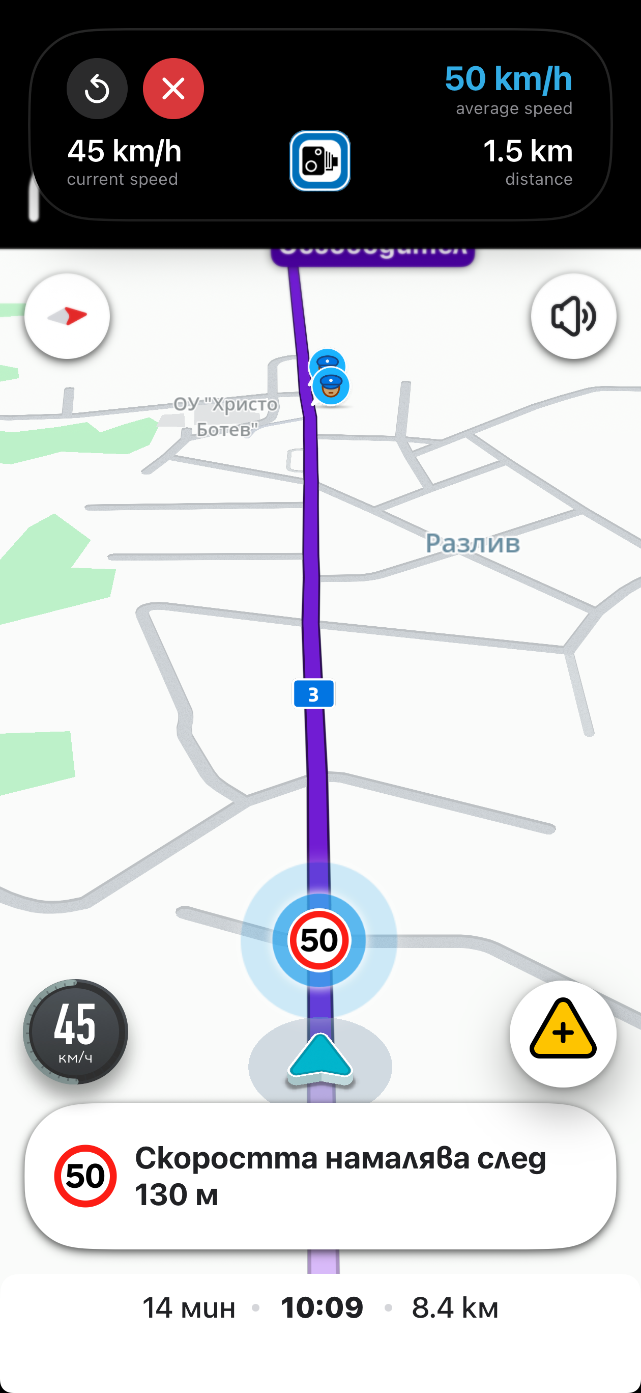 Average Speed Control screenshot 3