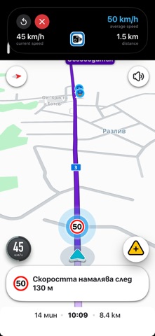 Average Speed Control iPhone screenshot