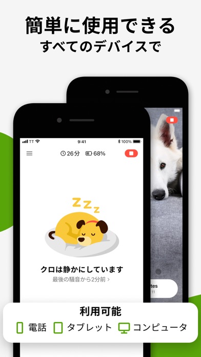 簡単に使用できる すべてのデバイスで