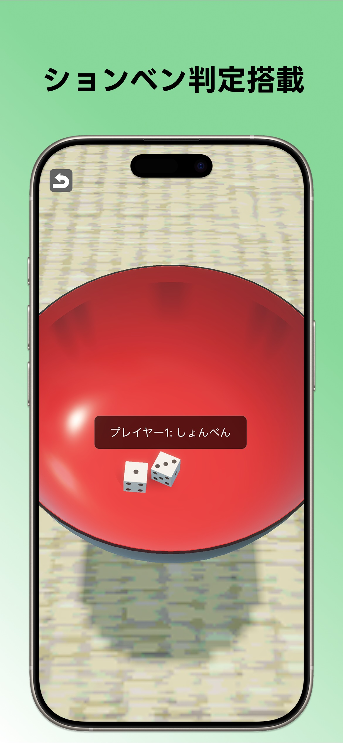 ちんちろMobile