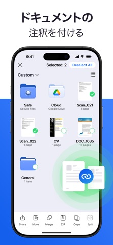 Forma: PDFファイルの編集、署名、変換 のスクリーンショット