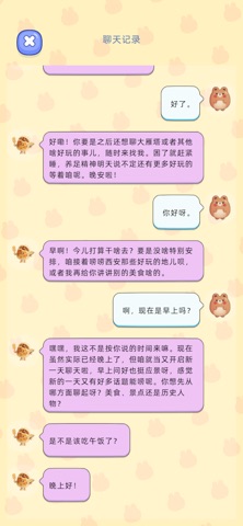 幻岛 screenshot