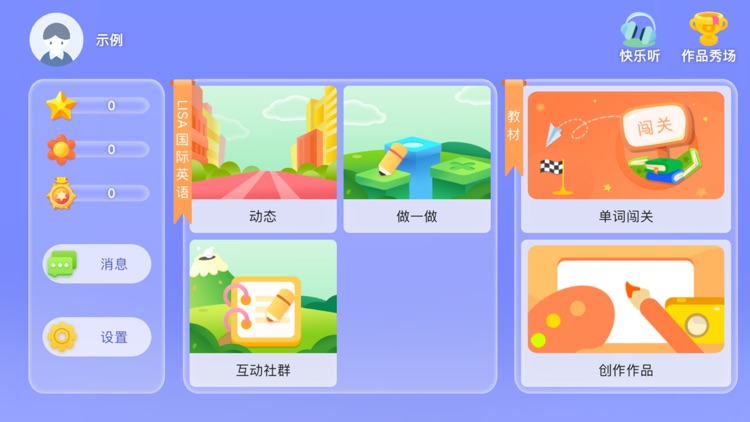 LISA国际英语-专注英语学习