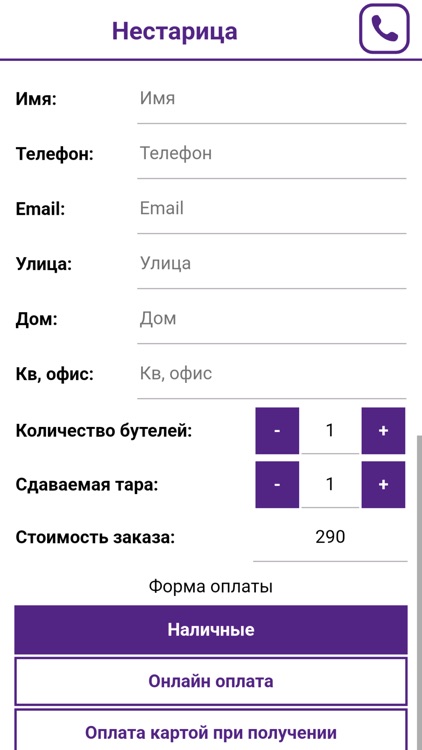 Нестарица - доставка воды