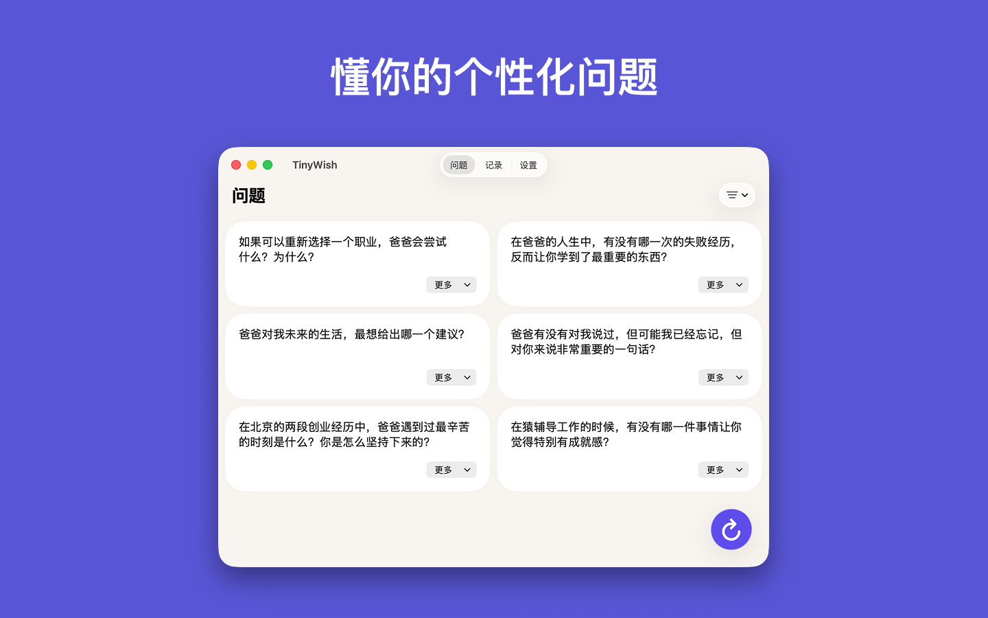 TinyWish - Parent's Journal