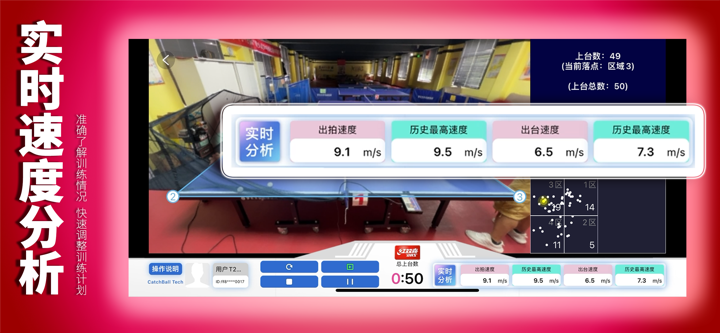 捕球乒乓 screenshot 4