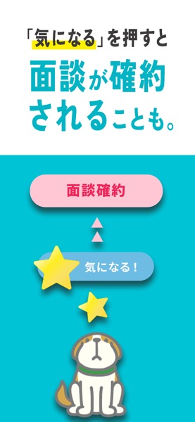 エン派遣 のスクリーンショット 6