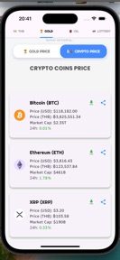 Thai-Rates screenshot