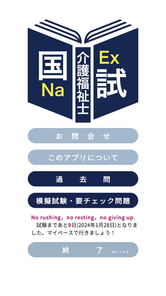 #1. 介護福祉士<2025>対策Aシリーズ (iOS) 由: Katsuhisa Irie