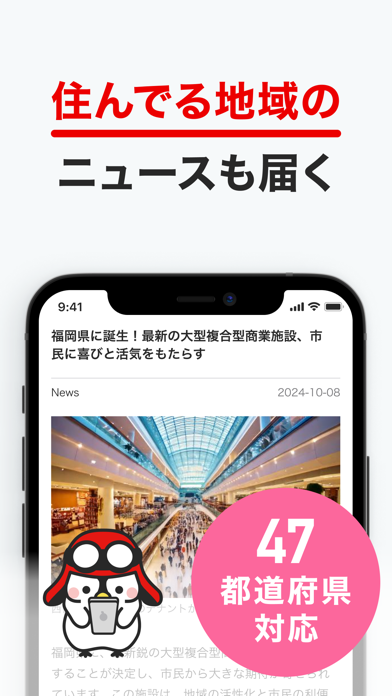 アンドロイド用の グノシー -重要ニュースを分かりやすく、楽しくお届け をダウンロード