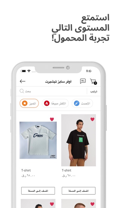 Shop Five Qatar Screenshot