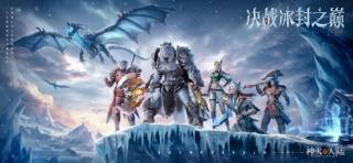 神火大陆：冰雪王座-混乱之始魔幻游戏! screenshot