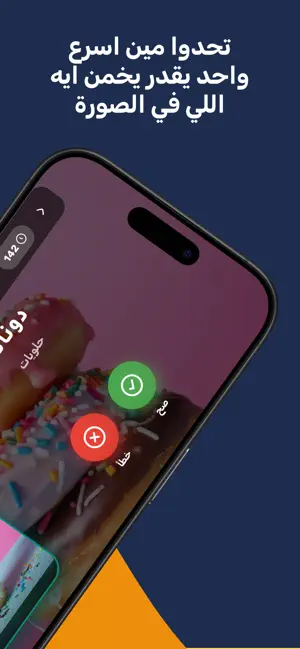 يلا بينا screenshot 4