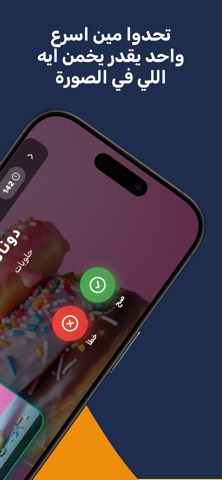 يلا بينا iPhone screenshot