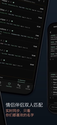 Name Scout：宝宝起名与英文名生成器 screenshot