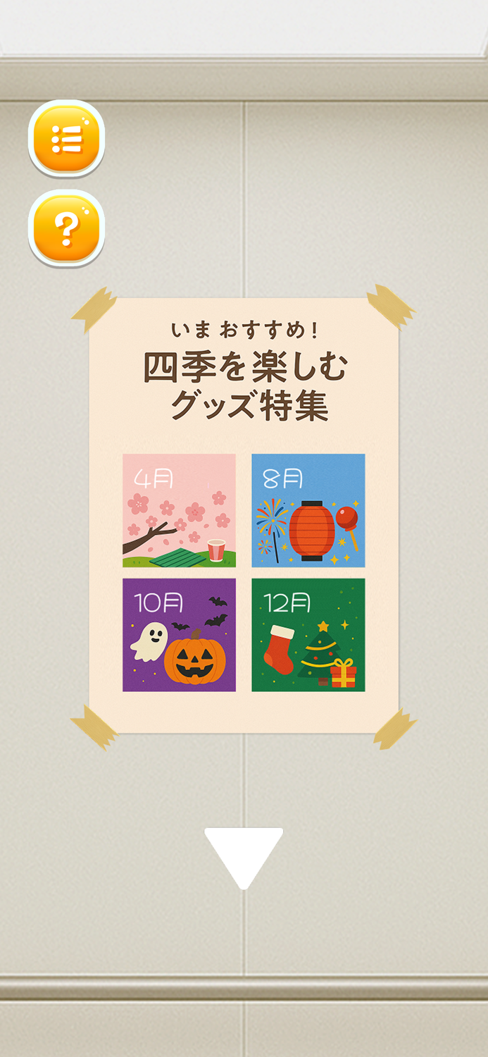 脱出ゲーム エレベーター 極限密室と終わらない謎