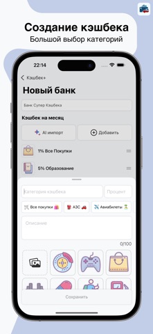 Кэшбек+ screenshot