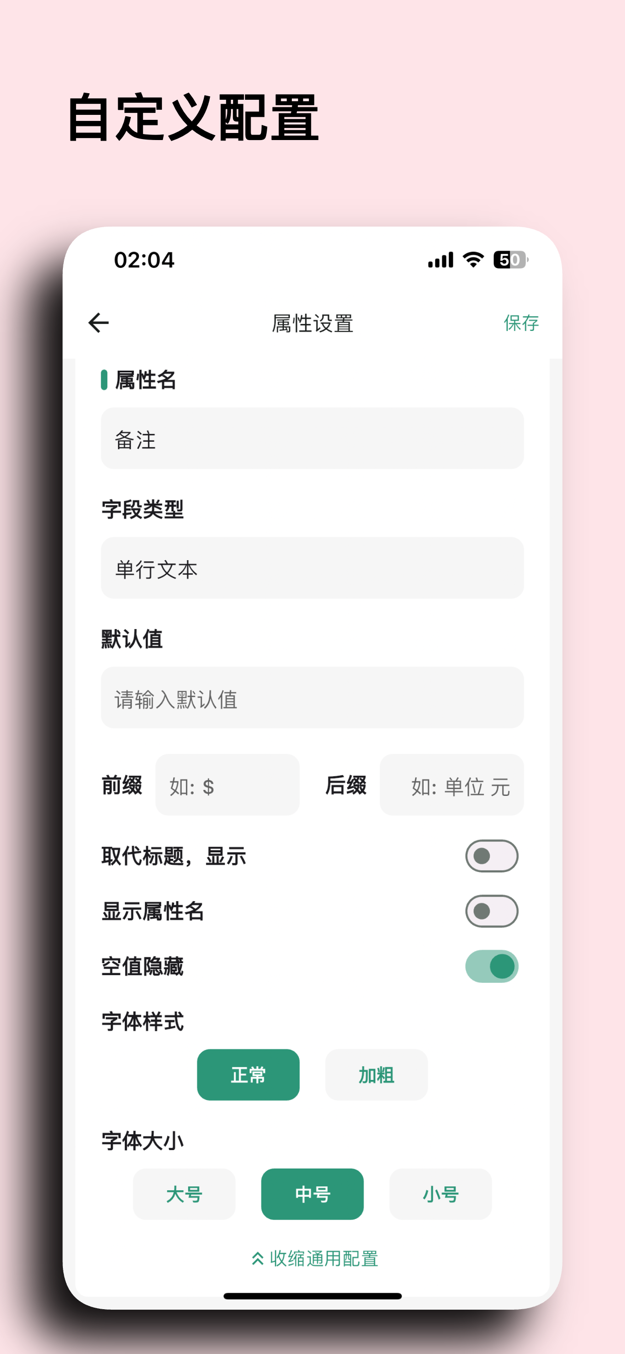 青季-万能记录神器