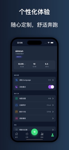 SimRunApp screenshot