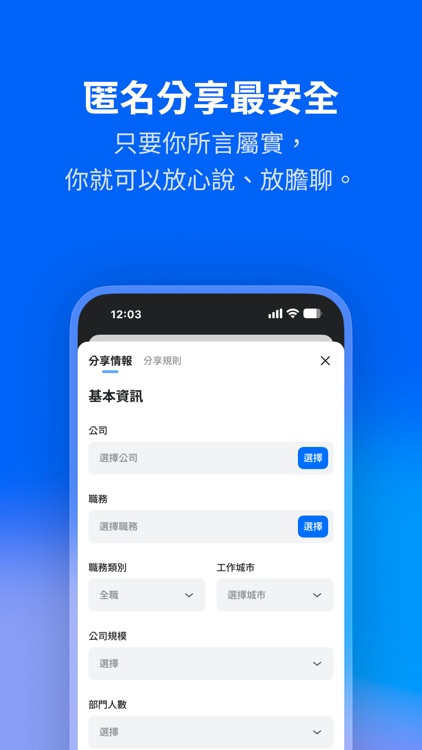 比薪水 - 找工作必備薪資查詢工具
