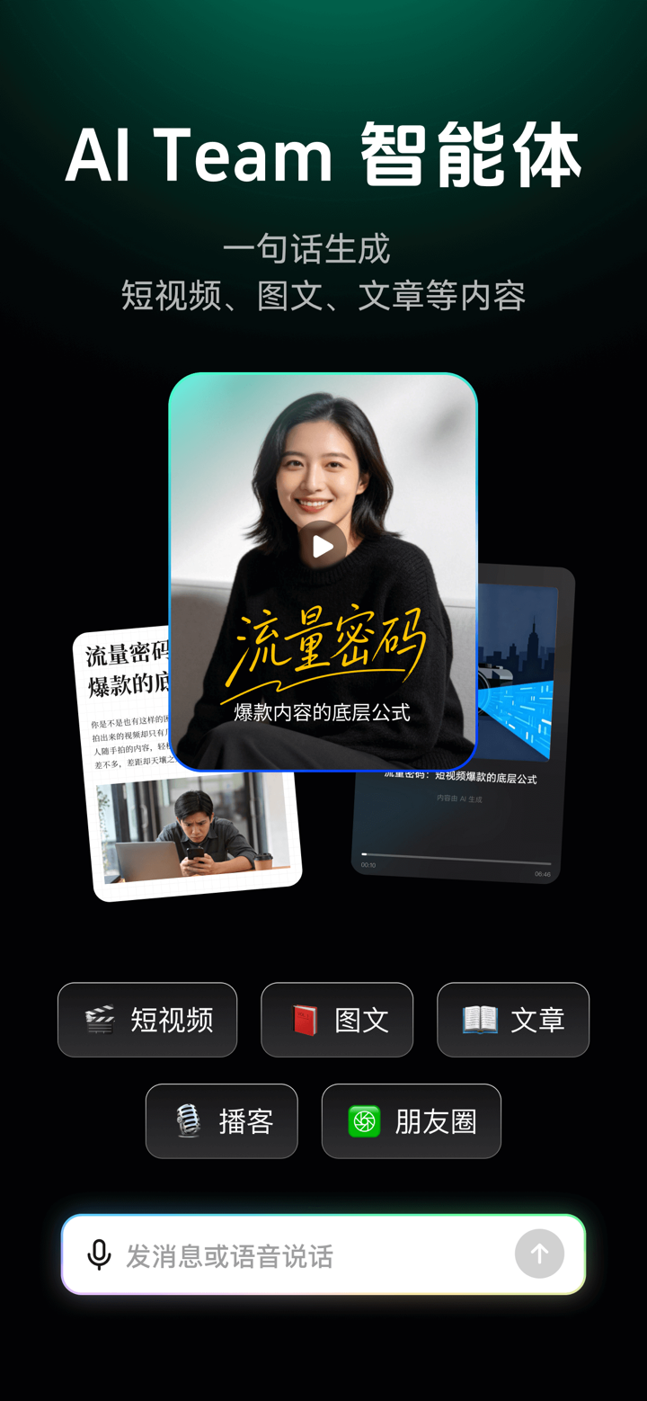 闪剪AI数字人 - 无限定制·智能剪辑·直播切片 screenshot 5